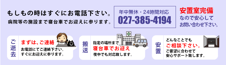 もしもの時はすぐにお電話下さい。