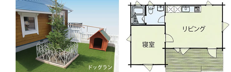 ペットと泊まれるコテージ