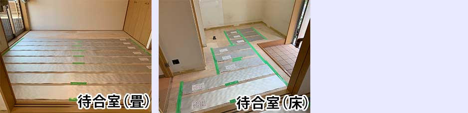 床暖房工事
