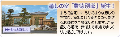癒しの室 別邸「妙義」