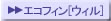 �G�R�t�B��[�E�B��]